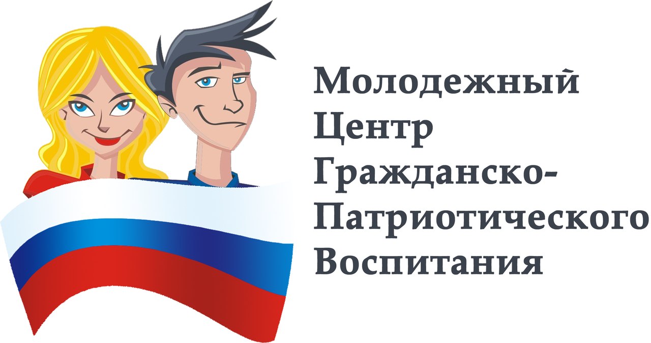 Центр гражданского патриотического воспитания и общественных проектов новосибирск